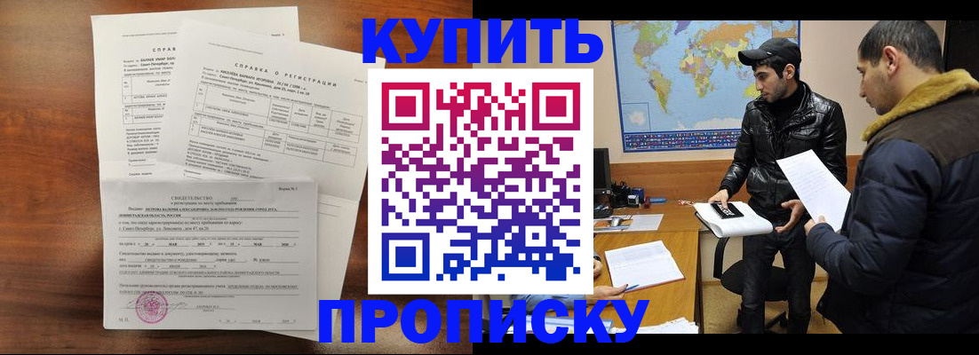 прописка для школы в Костромской области