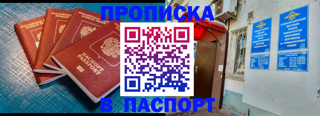 прописка иностранных граждан в Костромской области