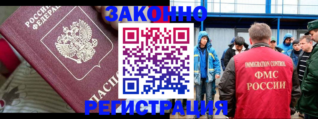прописка законно в Костромской области